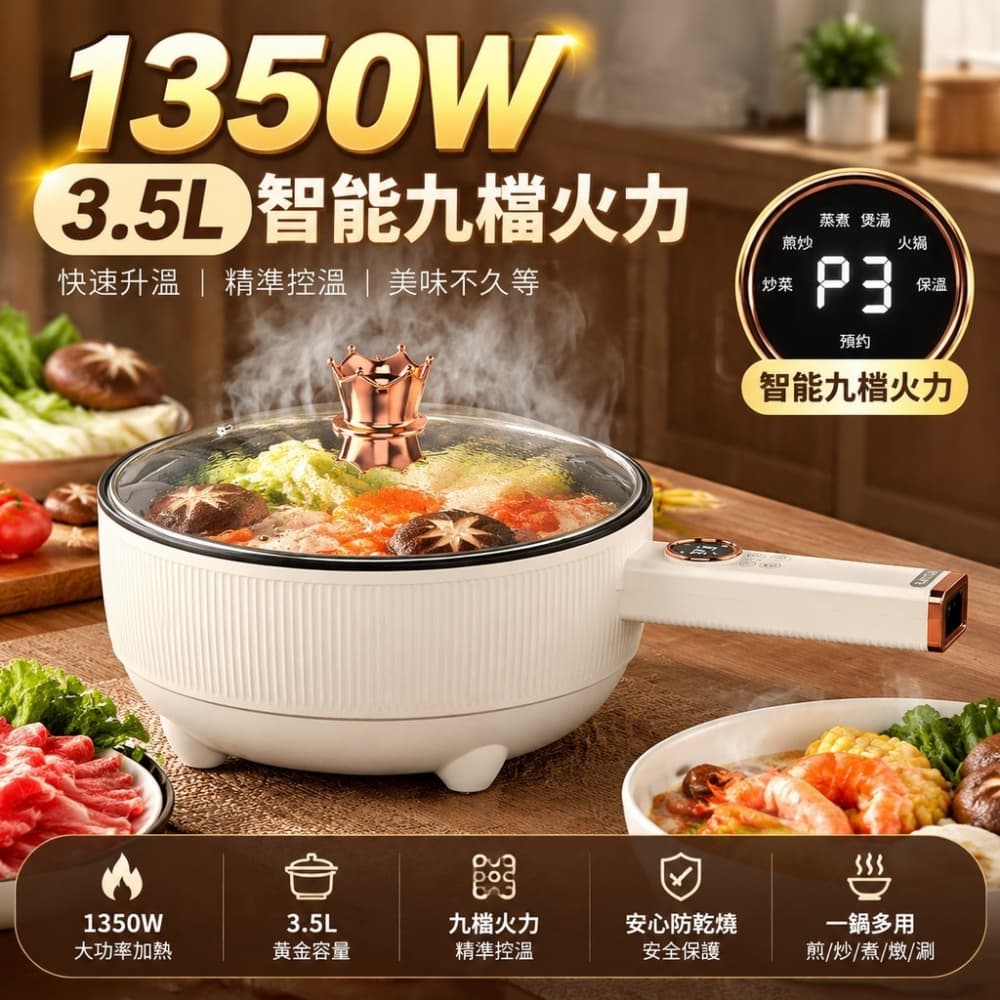 【森百諾】電磁爐 電炒鍋 一體鍋 烹飪爐 料理鍋 電煮鍋 煎鍋 炒鍋 火鍋爐 煎炒鍋 220V 配變壓器