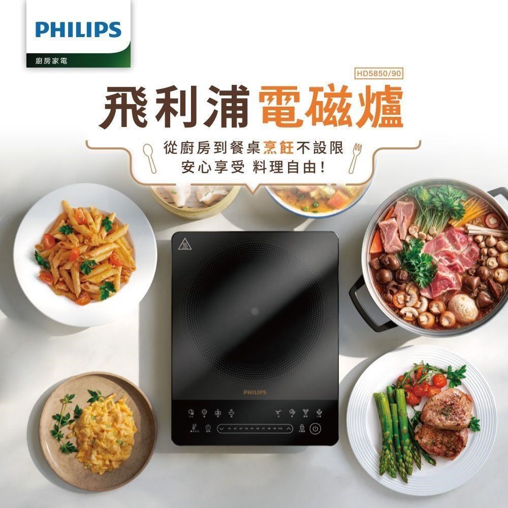 PHILIPS 飛利浦 飛利浦智慧變頻電磁爐 2026/04最新上市