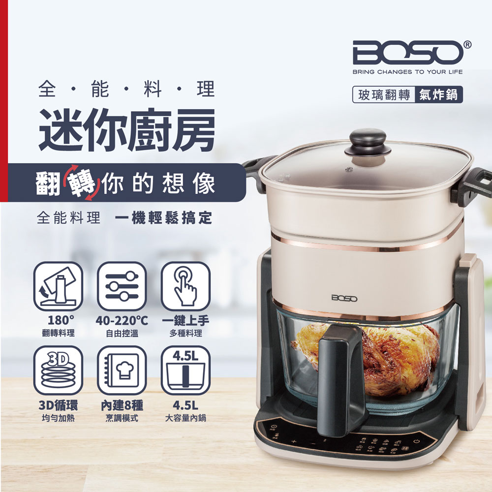 迷你廚房 全能料理玻璃翻轉氣炸鍋/烘烤爐/氣炸烤箱/料理鍋