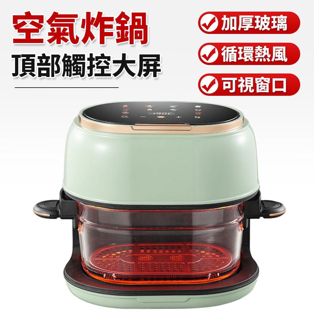 110v 可視空氣炸鍋 家用觸屏電炸鍋 氣炸鍋 智能空氣炸鍋 氣炸烤箱 氣炸鍋 電炸鍋