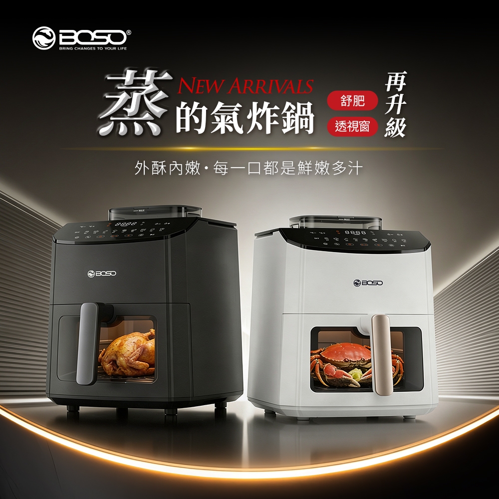 BOSO 舒肥透視蒸氣氣炸鍋 7L