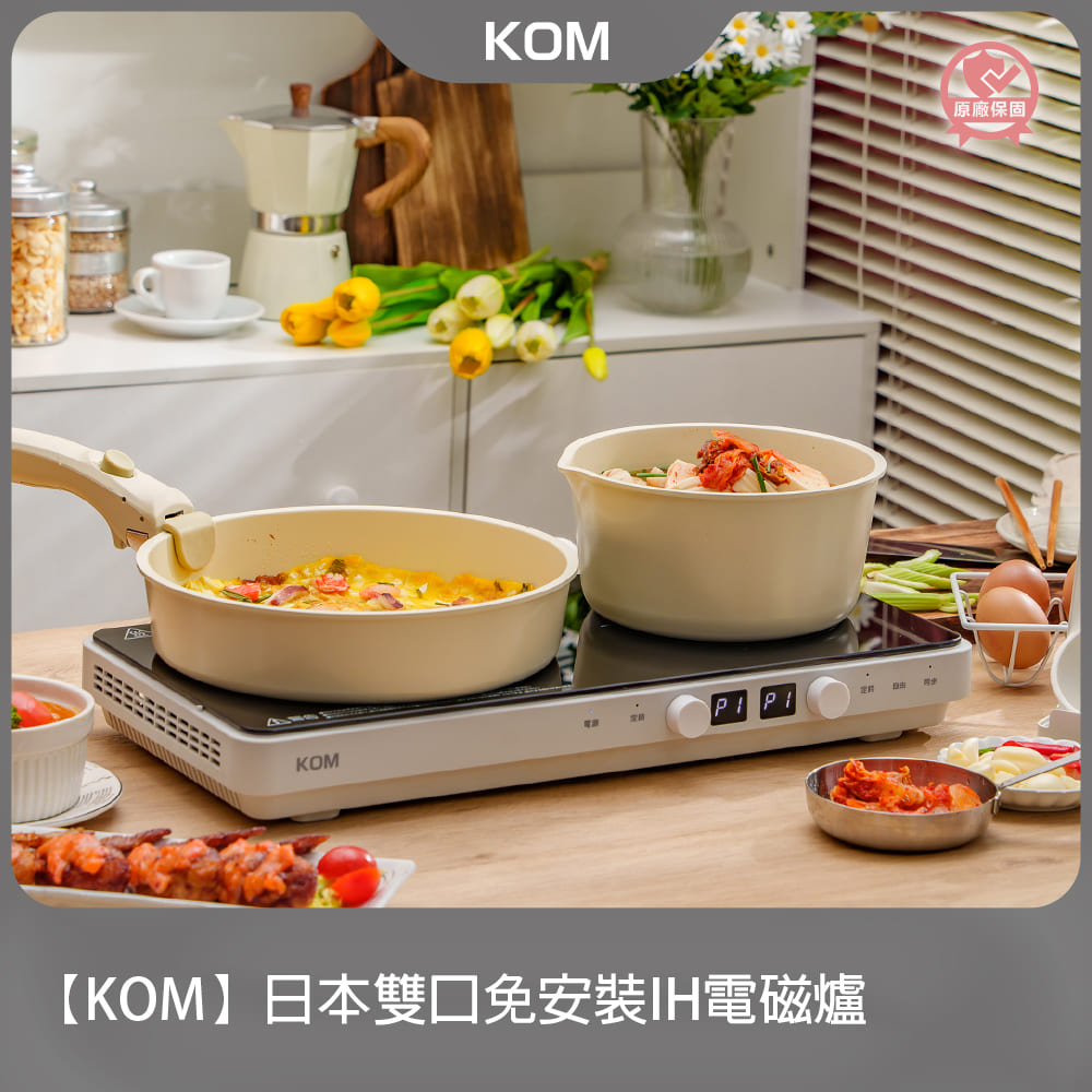 KOM 日本雙口免安裝IH電磁爐