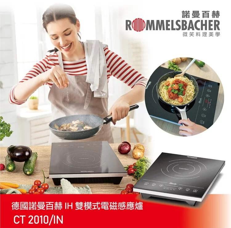 【德國  】 IH雙模式電磁感應爐/電磁爐 CT2010/CT 2010