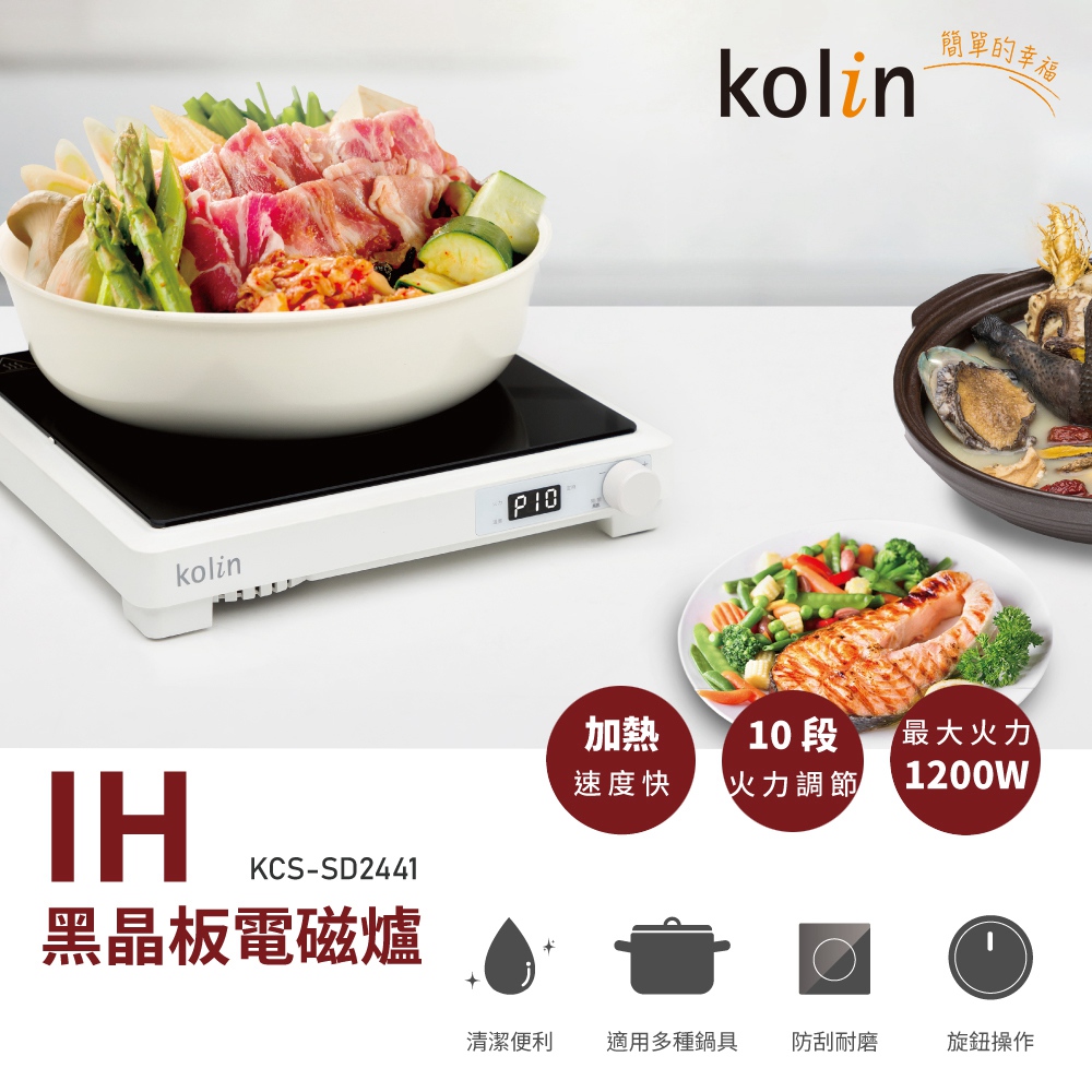 LED螢幕顯示  IH電磁爐