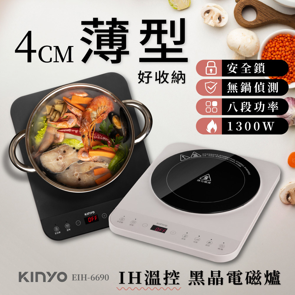 薄型可溫控IH電磁爐