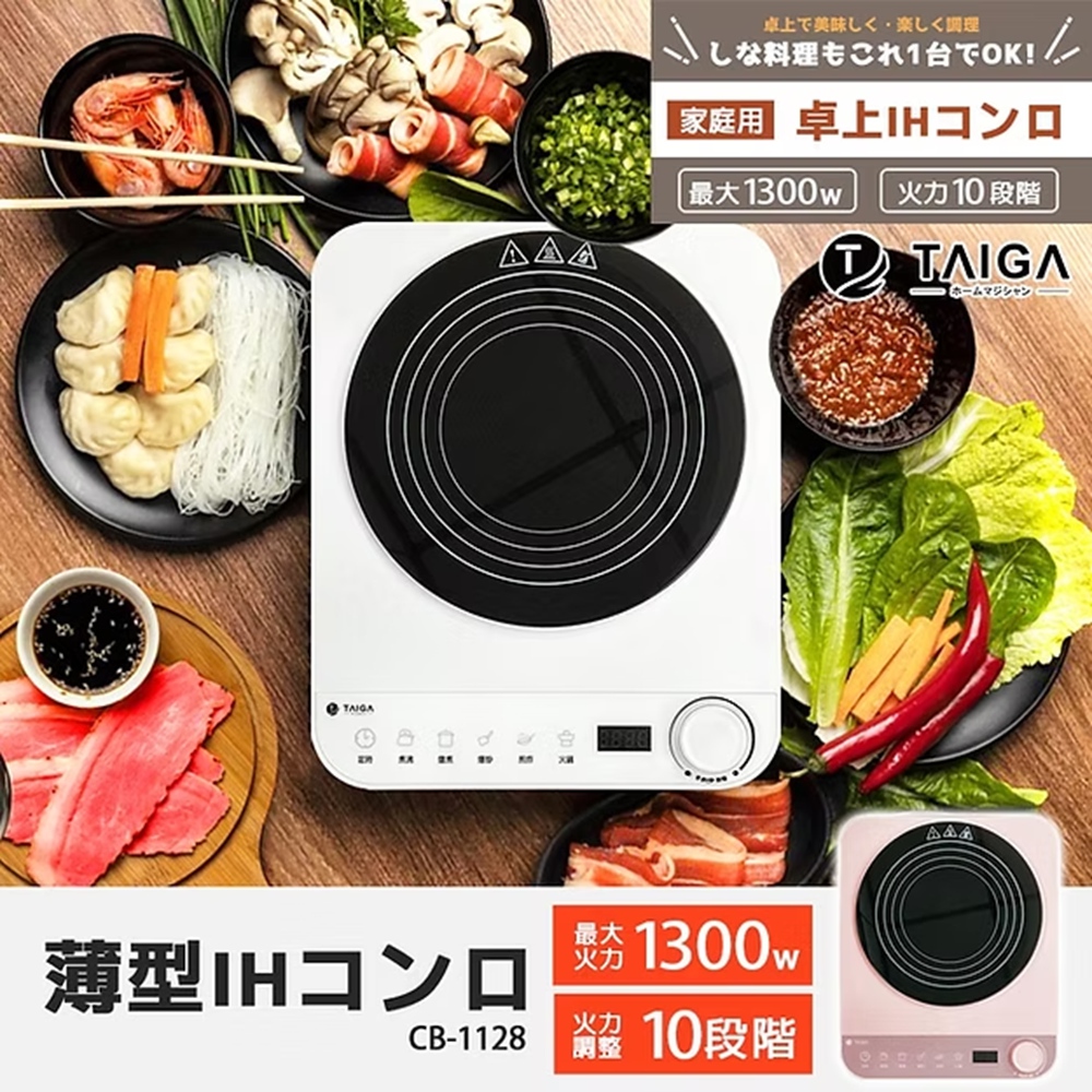 IH料理智能超薄電磁爐