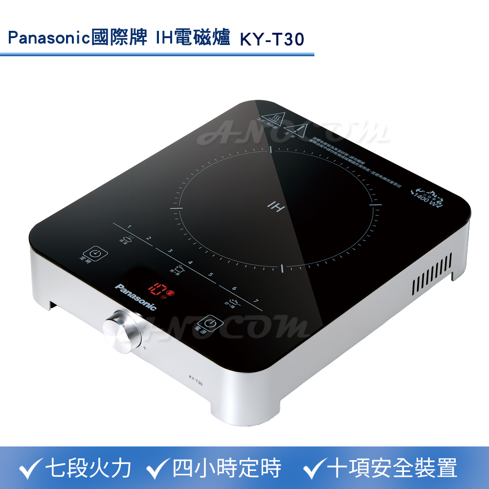 Panasonic 國際牌 LED顯示1400W大火力IH電磁爐 KY-T30(7段火力/黑晶全平面玻璃/4小時定時/10項安全裝置)