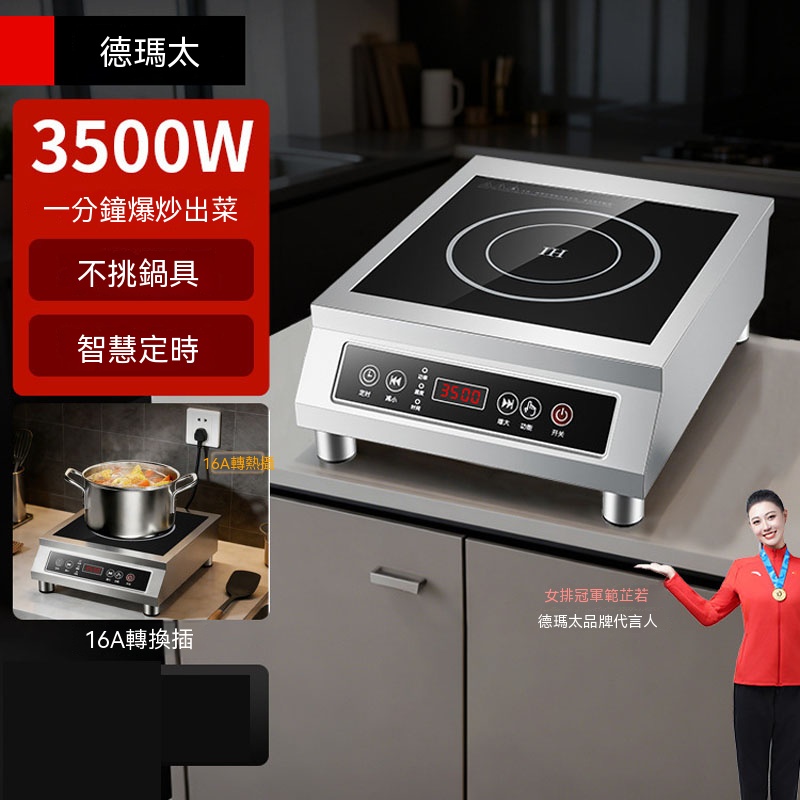 WOG 窩居 110V電磁爐 家用炒菜爐 黑晶陶爐 3500W大功率英文按鍵版 可定時預約