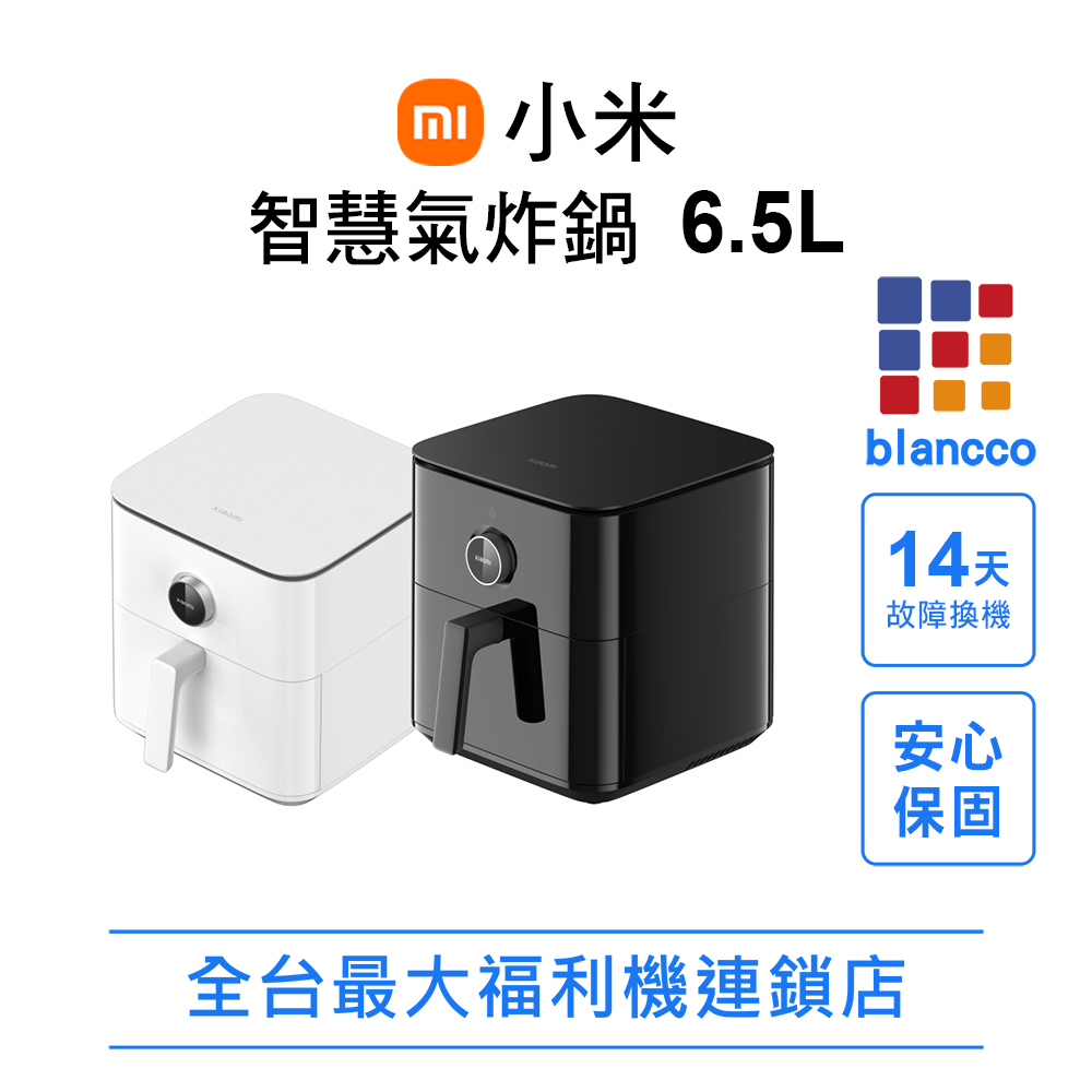 Xiaomi 小米 【福利品】Xiaomi 小米智慧氣炸鍋 6.5L
