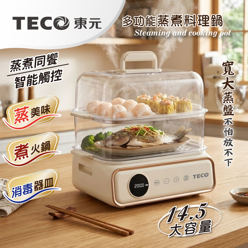 TECO 東元304不鏽鋼快煮美食鍋XYFYK020超大壺口設計防空燒保護搭配360