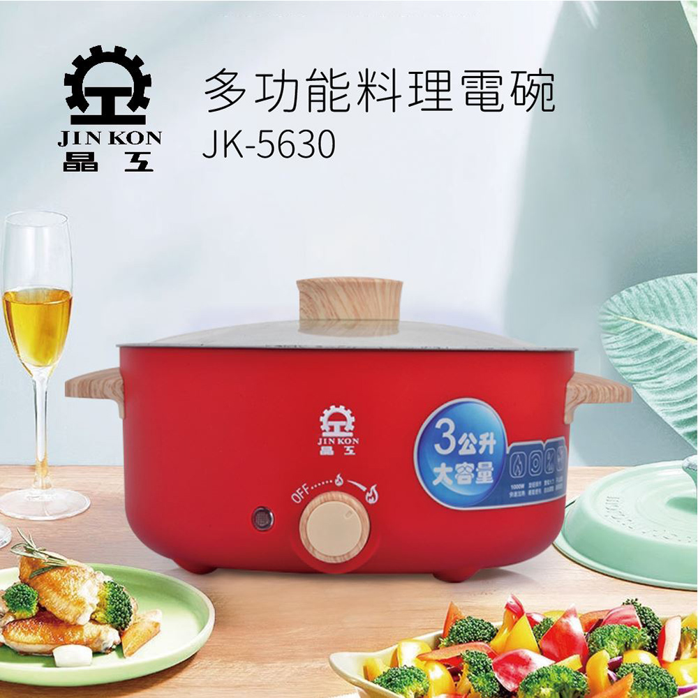 JINKON 晶工牌 3L多功能料理電碗 JK-5630