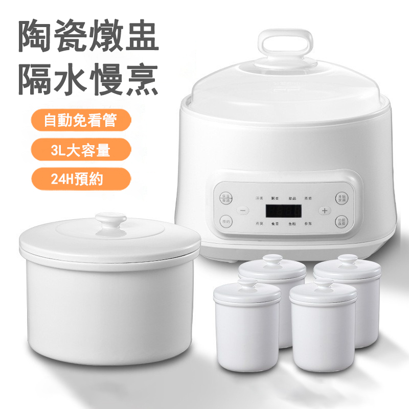 110V家用陶瓷電燉鍋 多功能可分膽燉盅 全自動燉湯燉燕窩