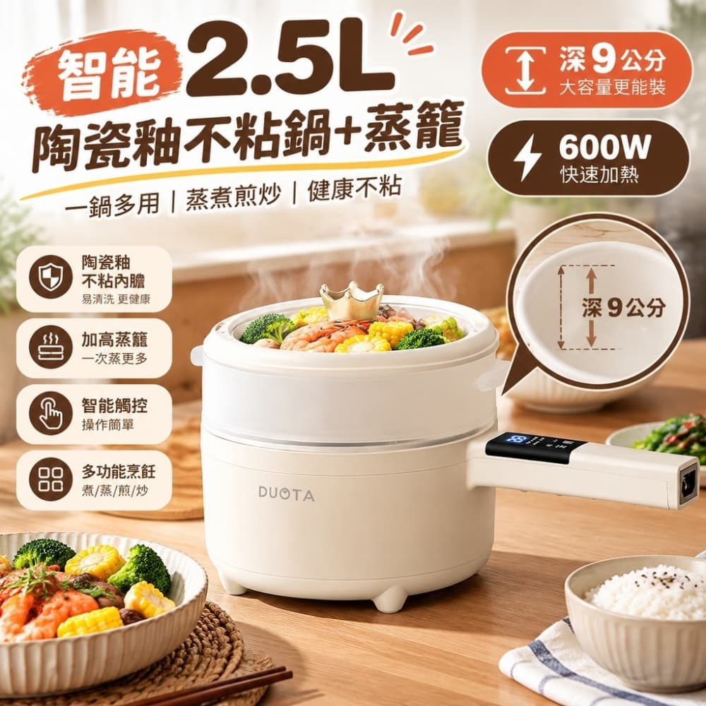 【森百諾】電炒鍋 一體鍋 蒸煮鍋 煎炒鍋 家用鍋 宿舍鍋 電熱鍋 料理鍋 烹飪鍋 炒鍋 湯鍋 220V 配變壓器