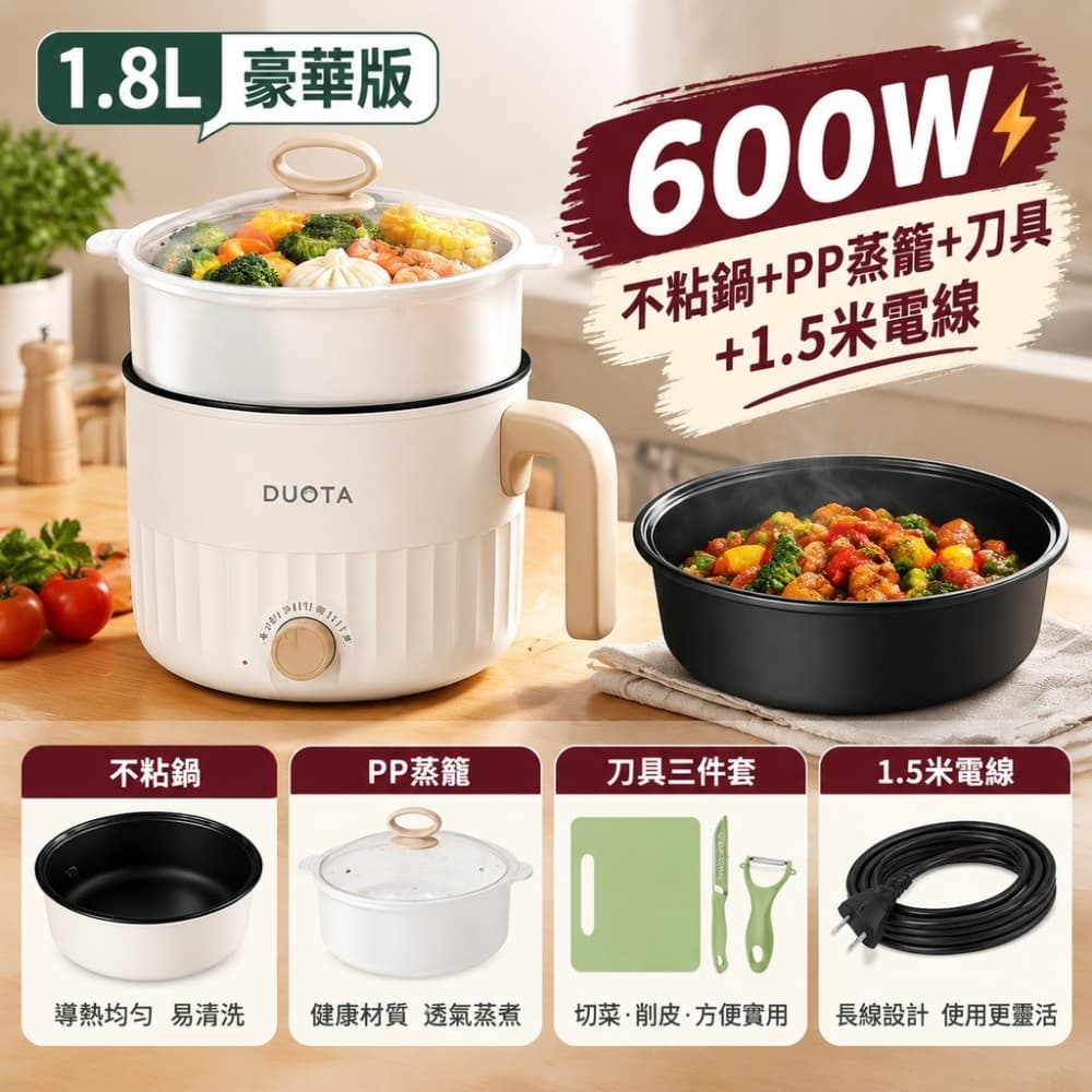【森百諾】烹飪鍋 簡餐鍋 電煮鍋 迷你鍋 宿舍鍋 泡麵鍋 小電鍋 料理鍋 小型鍋 煮麵鍋 220V 配變壓器