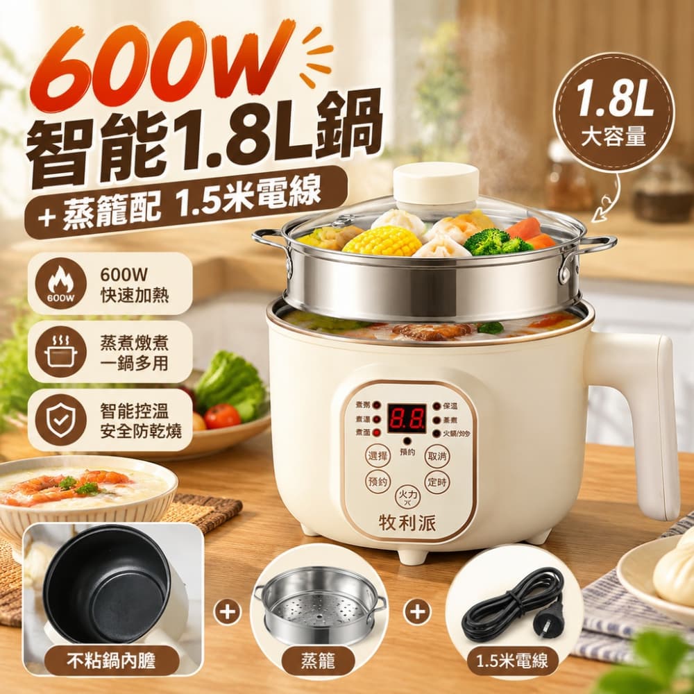 【森百諾】煮麵鍋 宿舍鍋 迷你鍋 料理鍋 家用鍋 小型鍋 煮飯鍋 湯鍋 烹飪鍋 簡餐鍋 220V 配變壓器