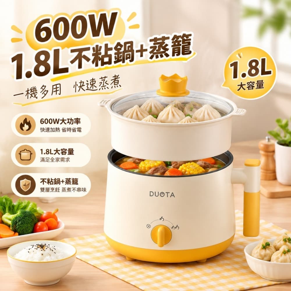 【森百諾】烹飪鍋 湯鍋 煮麵鍋 燉煮鍋 電煮鍋 小電鍋 宿舍鍋 學生鍋 泡麵鍋 料理鍋 220V 配變壓器