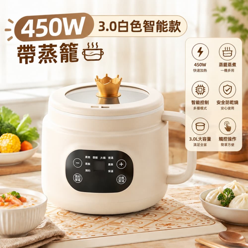 【森百諾】電飯煲 低糖鍋 煮飯鍋 蒸飯鍋 電火鍋 電煮鍋 電飯鍋 控糖鍋 蒸煮鍋 料理鍋 220V 配變壓器