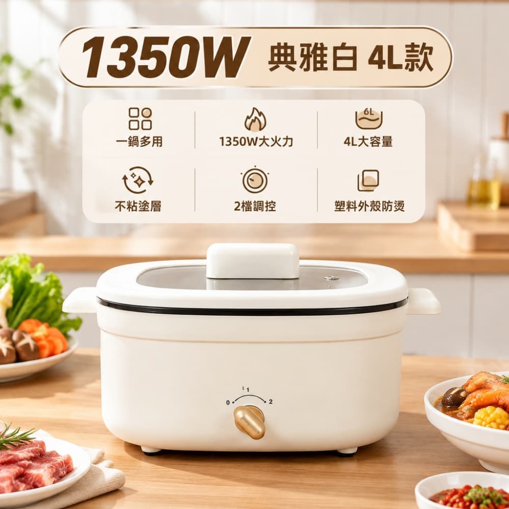【森百諾】電火鍋 電熱鍋 涮鍋 一體鍋 蒸煮鍋 煎鍋 家用鍋 料理鍋 煮鍋 炒菜鍋 不粘鍋 220V 配變壓器