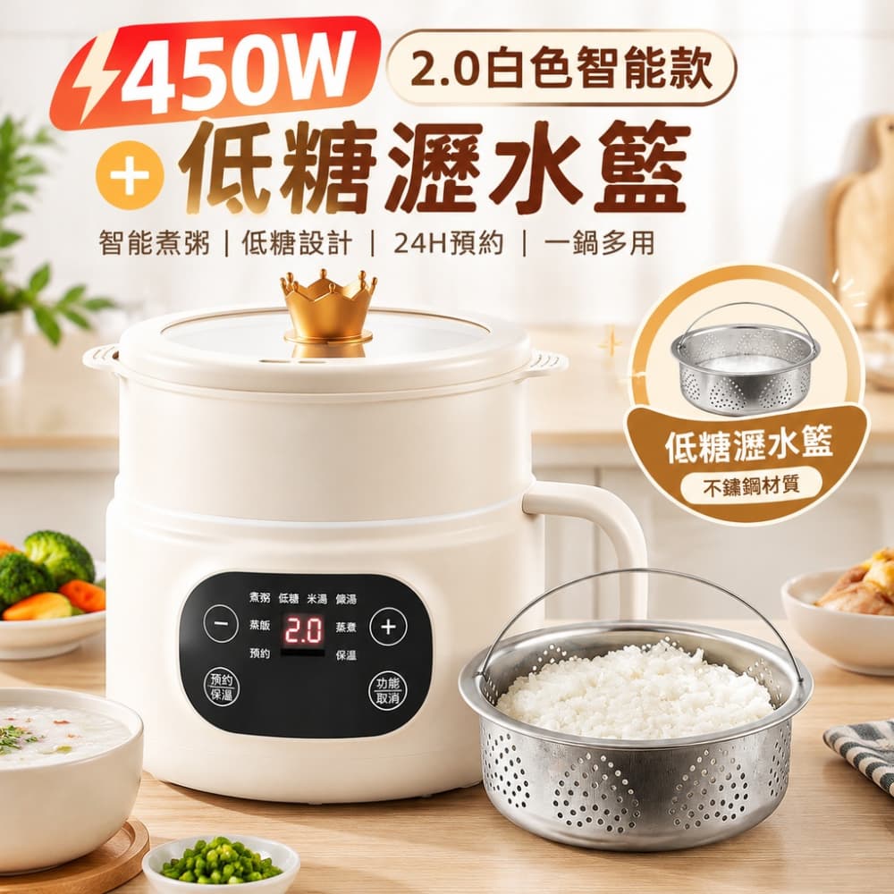 【森百諾】控糖鍋 蒸煮鍋 料理鍋 電飯煲 低糖鍋 煮飯鍋 蒸飯鍋 電火鍋 電煮鍋 電飯鍋 220V 配變壓器