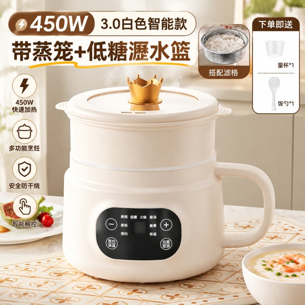 【森百諾】低糖鍋 煮飯鍋 蒸飯鍋 電火鍋 電煮鍋 電飯鍋 控糖鍋 電飯煲 蒸煮鍋 料理鍋 220V 配變壓器