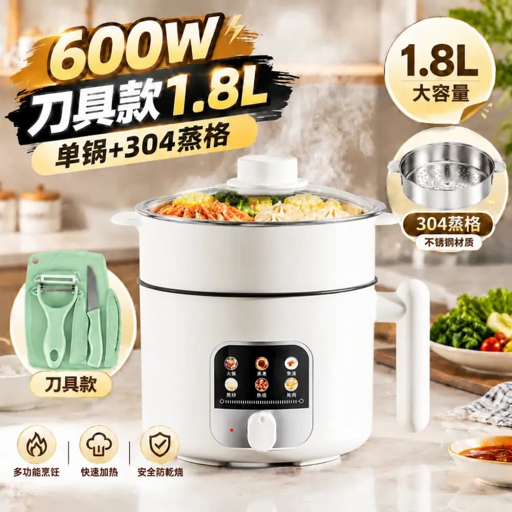 【森百諾】烹飪鍋 備餐鍋 宿舍鍋 煲飯鍋 快煮鍋 煎炒鍋 湯鍋 單人鍋 兩人鍋 電煮鍋 220V 配變壓器