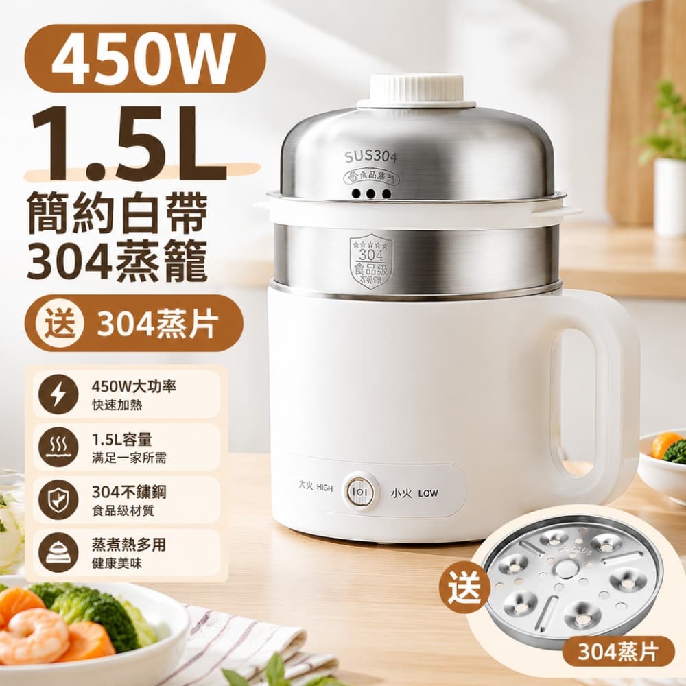 【森百諾】電煮鍋 小電鍋 宿舍鍋 泡面鍋 簡易鍋 食事鍋 煮麵鍋 料理鍋 單人鍋 蒸煮鍋 220V 配變壓器