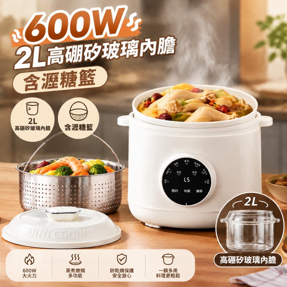【森百諾】保溫鍋 副食鍋 簡易鍋 備餐鍋 煮飯鍋 煲湯鍋 電飯煲 電飯鍋 迷你鍋 家用鍋 220V 配變壓器