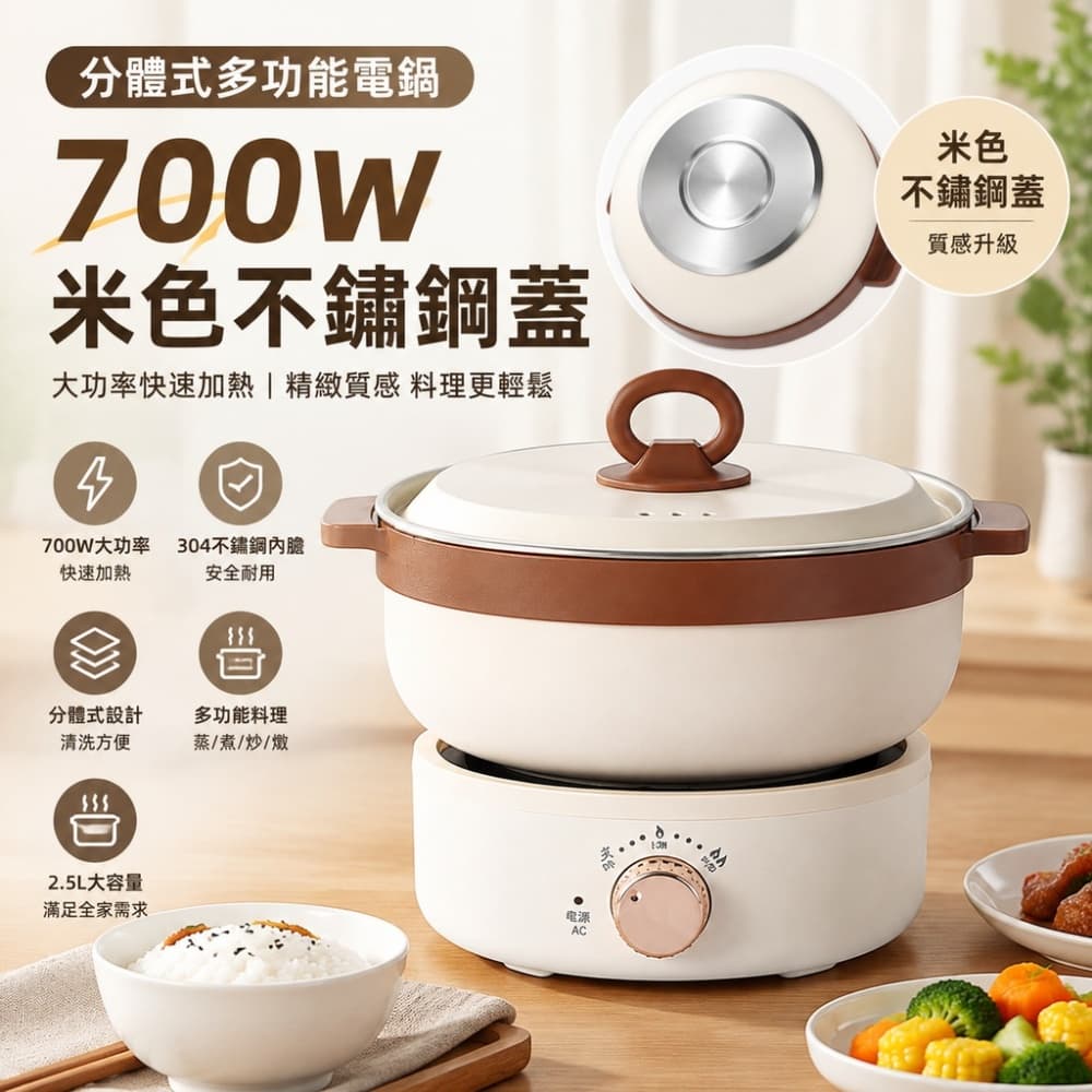 【森百諾】備餐鍋 輕食鍋 分離鍋 烹煮鍋 分離鍋 電煮鍋 分體鍋 旅行鍋 宿舍鍋 速煮鍋 110V