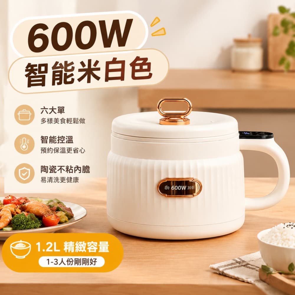 【森百諾】電火鍋 小電鍋 家用鍋 炒鍋 迷你鍋 出口鍋 料理鍋 煮麵鍋 備餐鍋 速煮鍋 英插鍋 110V