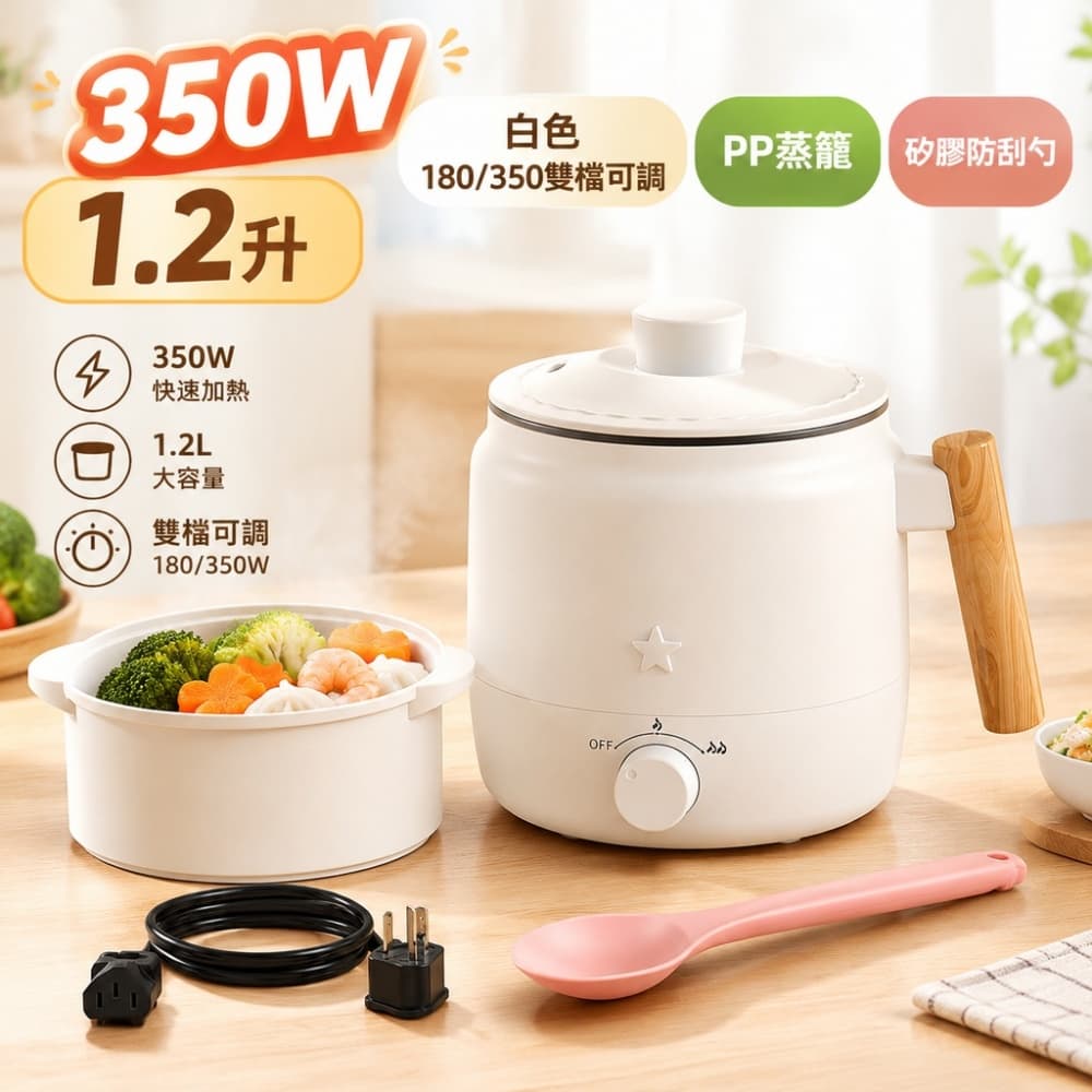 【森百諾】煮麵鍋 家用機 單人鍋 速煮鍋 料理機 備餐機 電煮鍋 宿舍鍋 迷你鍋 低耗鍋 220V 配變壓器