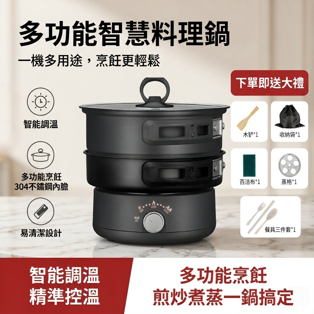 【悅購】電煮鍋 分體火鍋 折疊鍋 煎煮蒸鍋 110v電火鍋 便攜式旅行鍋 底座+煎盤+湯鍋