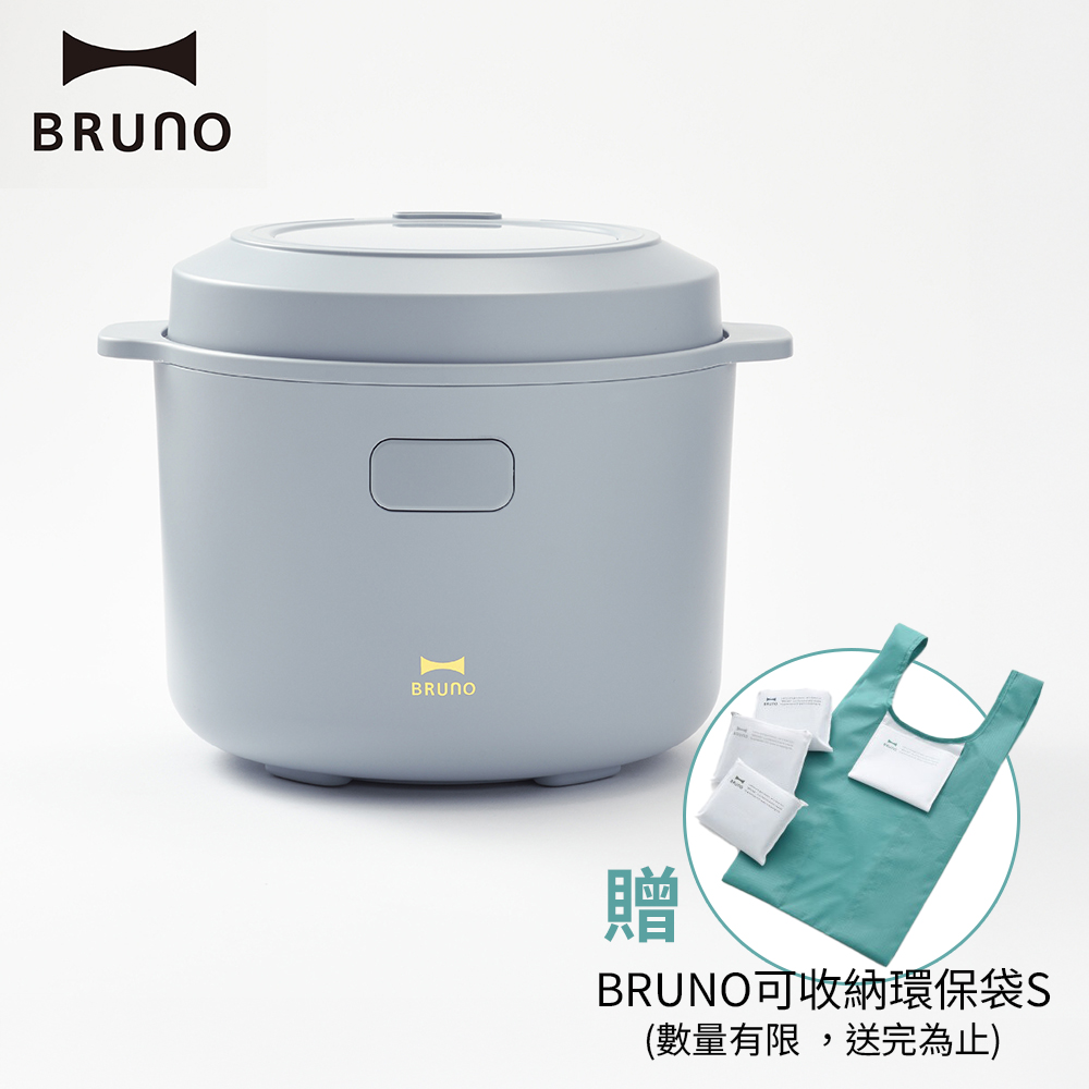 日本BRUNO低醣電子鍋BOE128