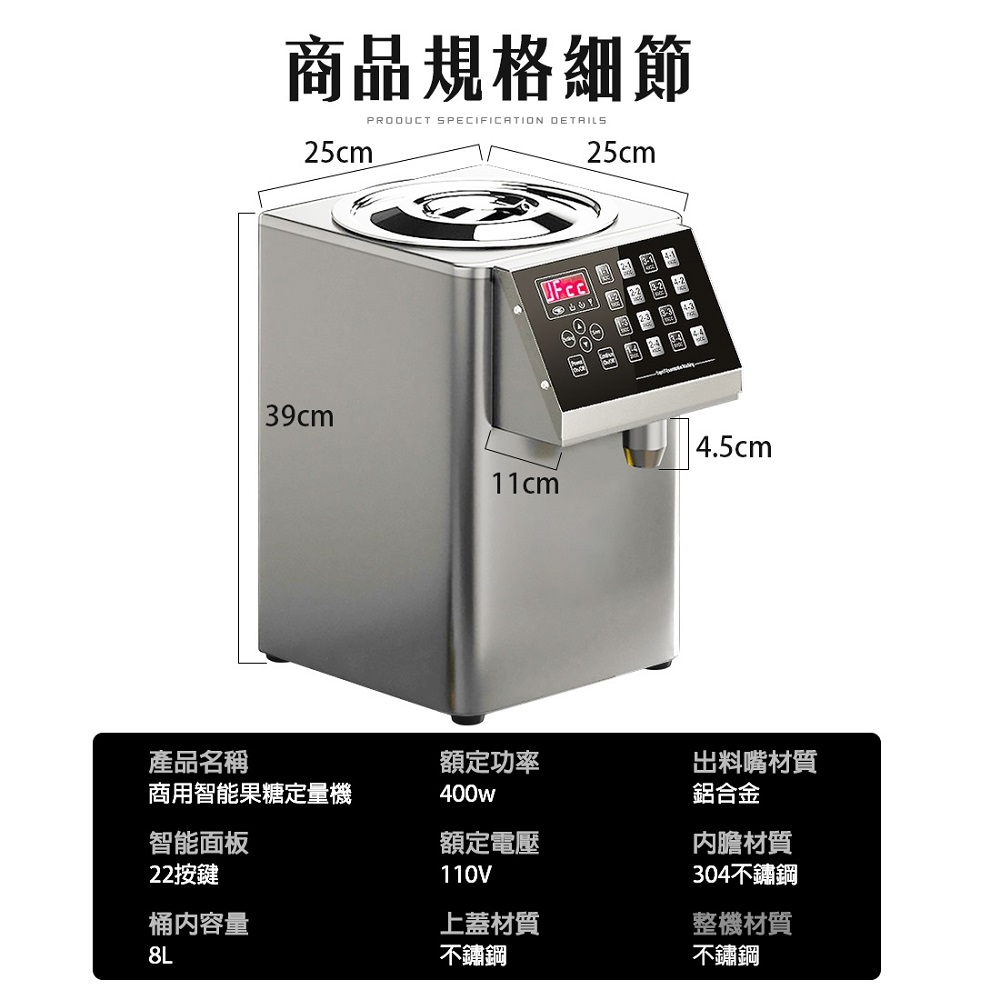 微電脳果糖定量機 果糖定量器 業務用 110V 16段階糖度コントロー　タピオカ 110v全自動果糖機16格果糖定量機(8L容量智能微電腦給糖機) 益好