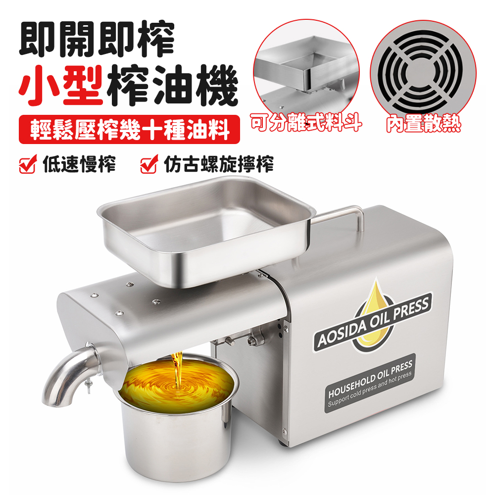 家用全自動榨油機 小型榨油機 花生榨油機 橄欖油榨出機 不鏽鋼核桃油壓榨機