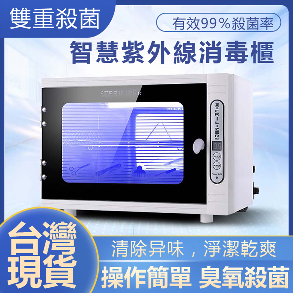 【景麗】毛巾消毒櫃 110V小型台式紫外線消毒櫃 消毒箱臭氧殺菌 消毒機 殺菌箱 消毒櫃