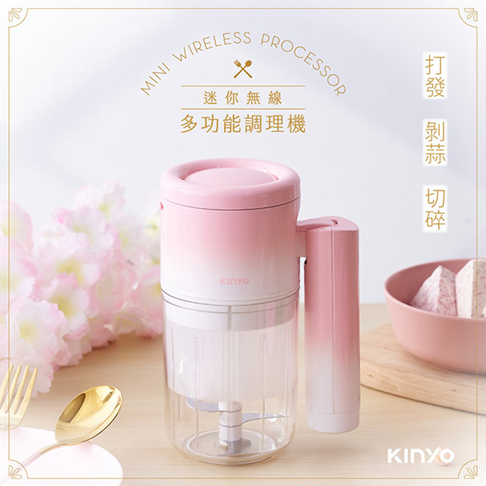KINYO 迷你無線 多功能調理機 充電式 萬用料理機 切碎機 攪拌機 切碎 剝蒜 打發