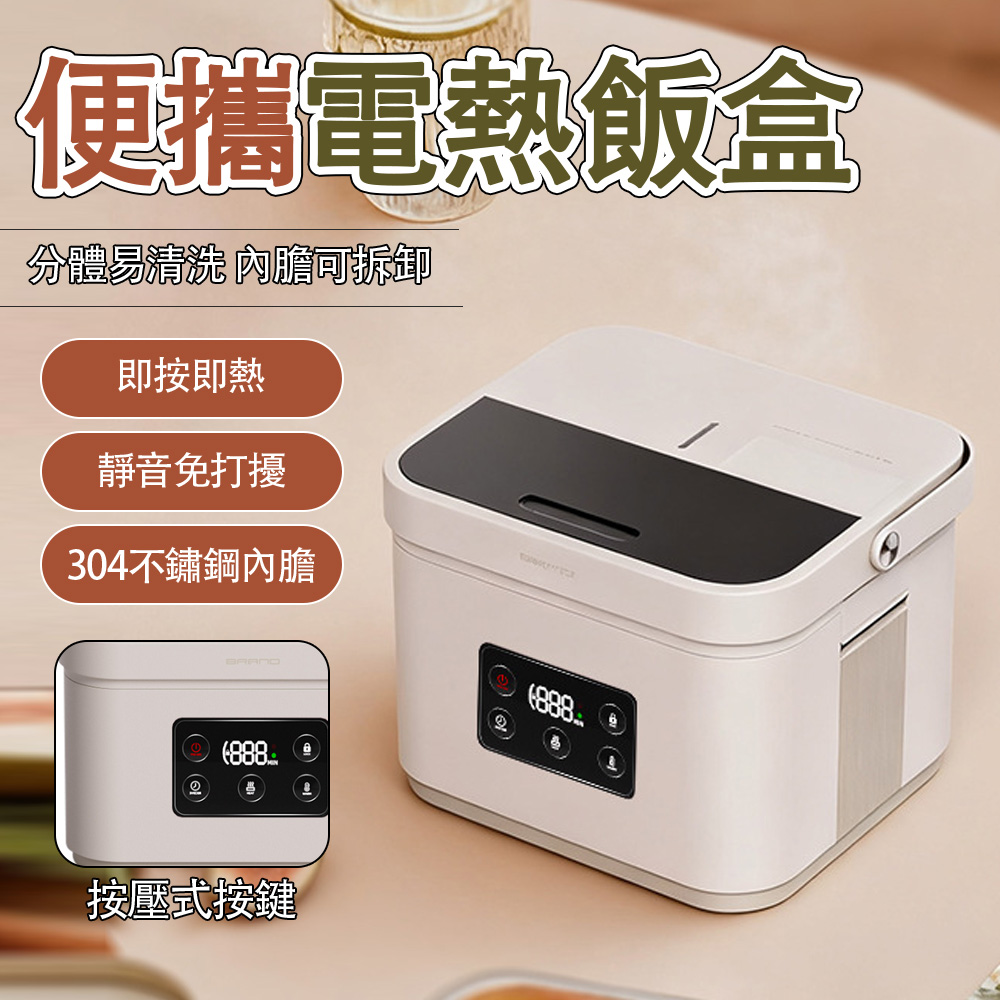 Felsted 菲仕德 便捷式電熱便當盒 1.5L免註水/12000mAh/無線加熱 不銹鋼內膽 加熱便當盒 加熱飯盒 便當盒 源森