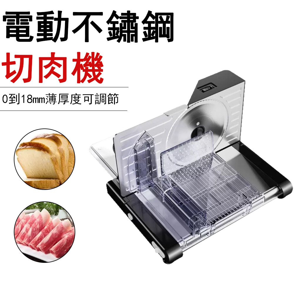 Felsted 菲仕德 電動食材切片機 可摺疊 吐司水果小型切片機 肉卷切片機 牛肉切肉機 火鍋切片切菜機 源森