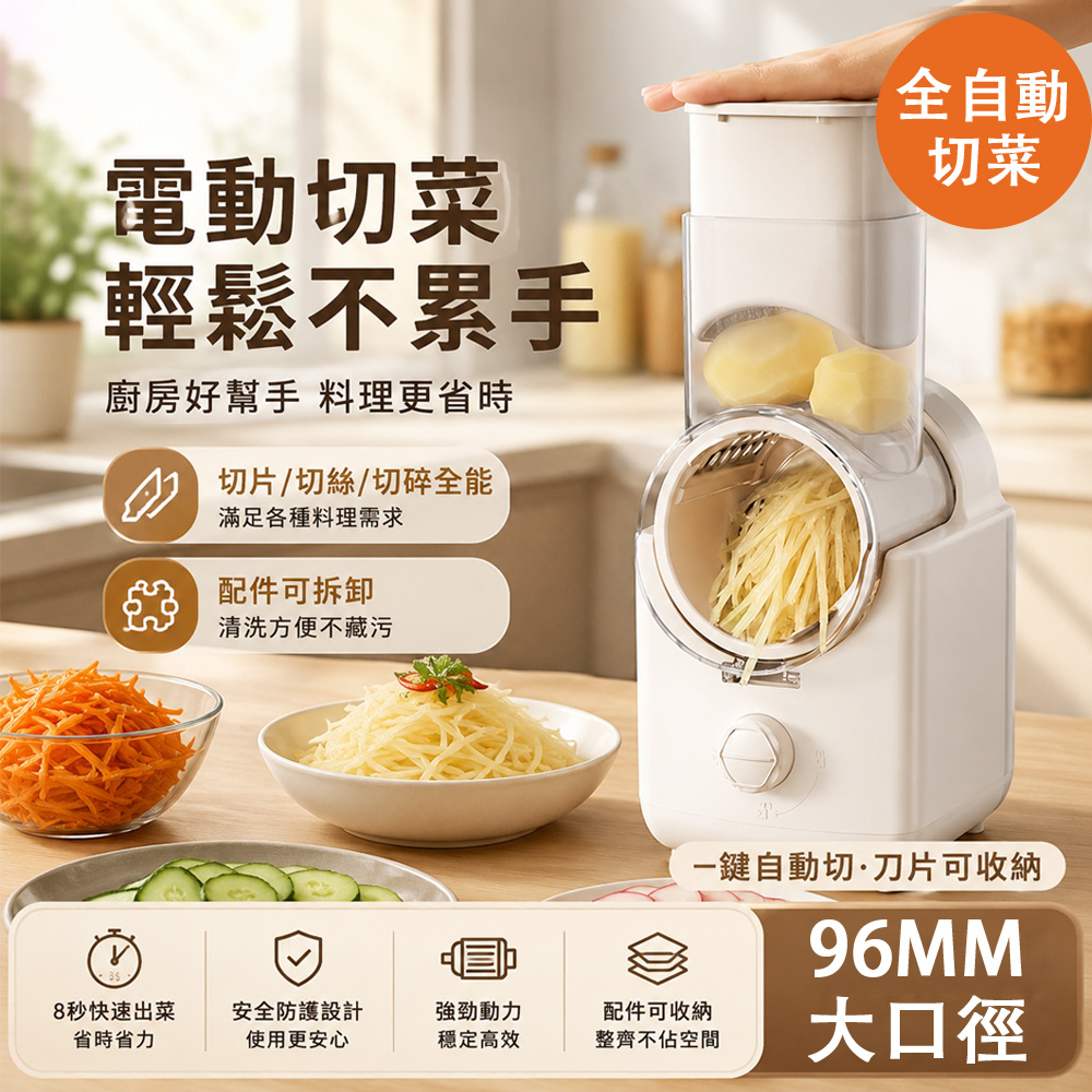 Rtako 多功能電動切菜器 自動切絲切片機 滾筒式切菜機 蔬果刨絲機 馬鈴薯刨絲器 家用料理器