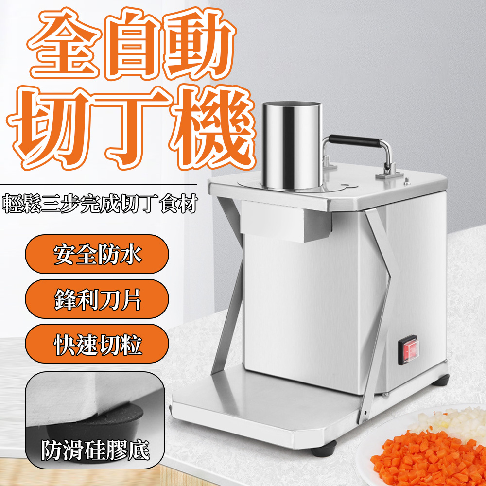 Felsted 菲仕德 全自動電動切丁機 多功能切菜機 (安全防水/鋒利刀片/防滑底座) 食材切碎機 碎菜機 備料神器 源森
