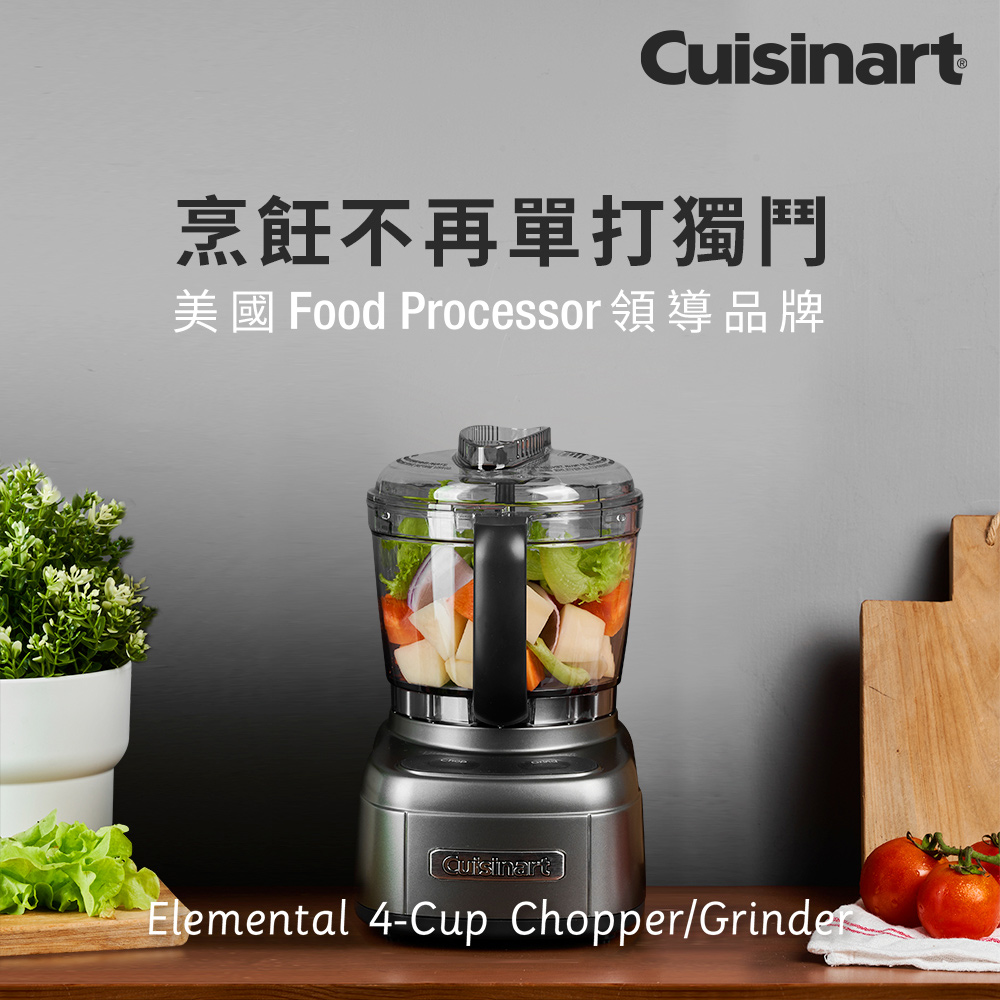 玩味輕鬆打 4杯迷你食物處理機/調理機 ECH-4GMTW