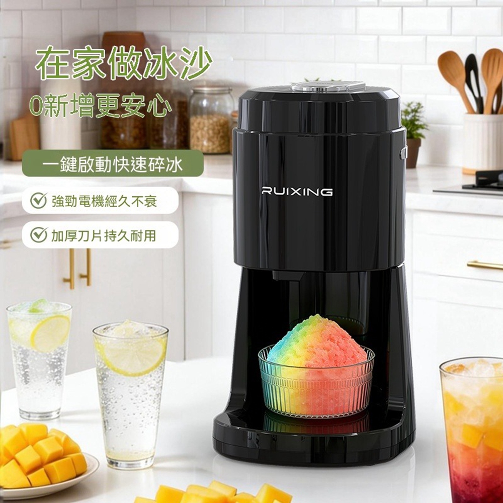 【Quality 聚家】刨冰機 自動碎冰機 電動綿綿沙冰機 家用小型雹冰碎冰機(兩檔調節|綿冰/碎冰隨你選)