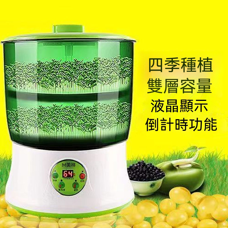 WOG 窩居 110V豆芽機家用小型大容量發綠豆芽菜苗機發芽器自制豆芽