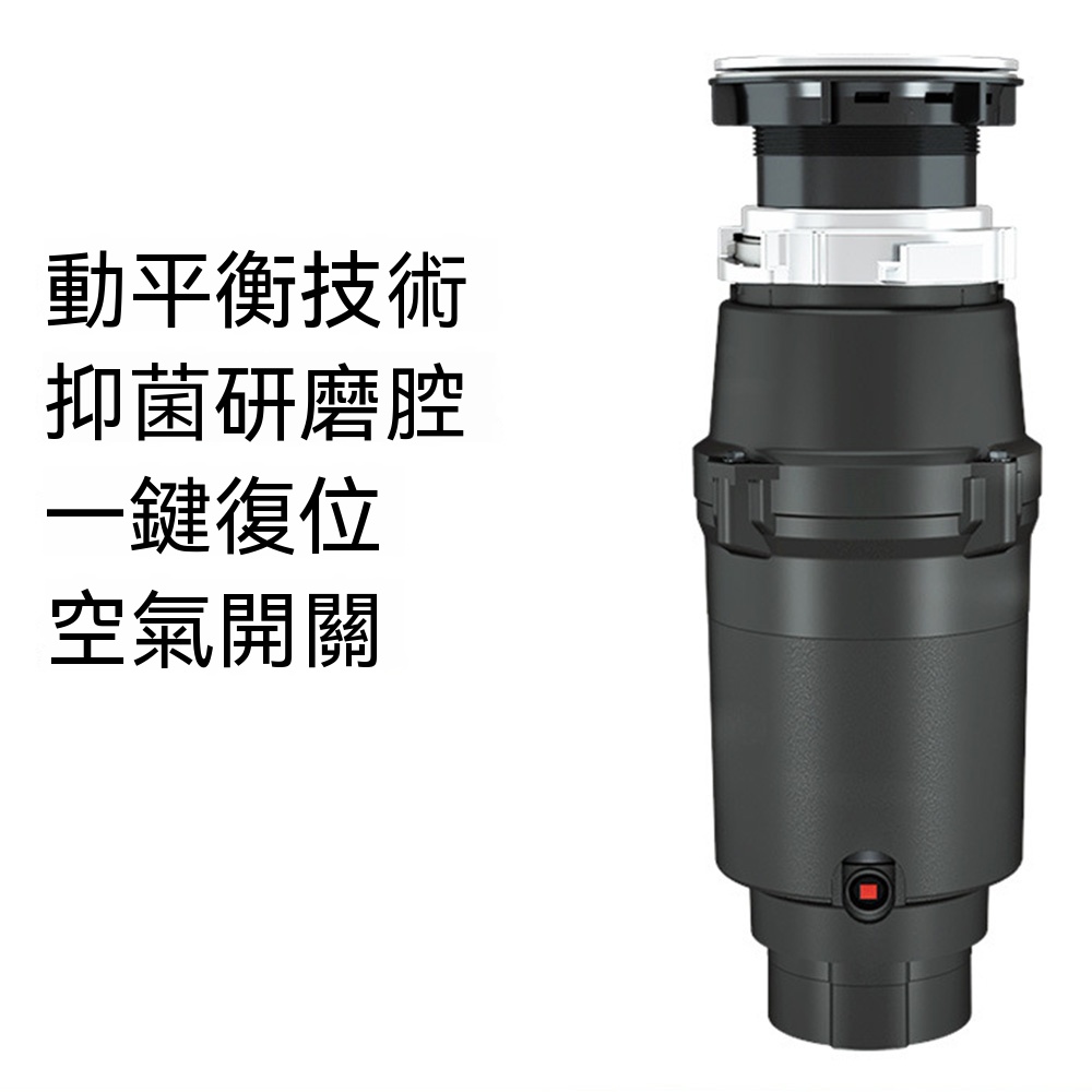 【壹居】垃圾處理器 傢用廚餘機 廚房垃圾粉碎機 560W廚餘機 水槽廚余粉碎機