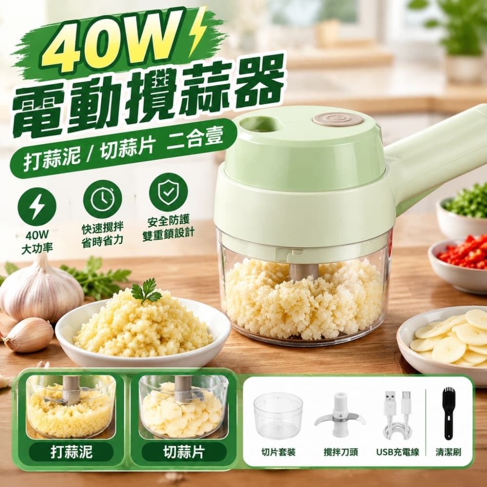 【森百諾】攪蒜器 蒜泥器 切片器 打蒜機 辣椒機 蒜蓉器 碎料機 切圈器 備菜機 輔食機 碎菜機