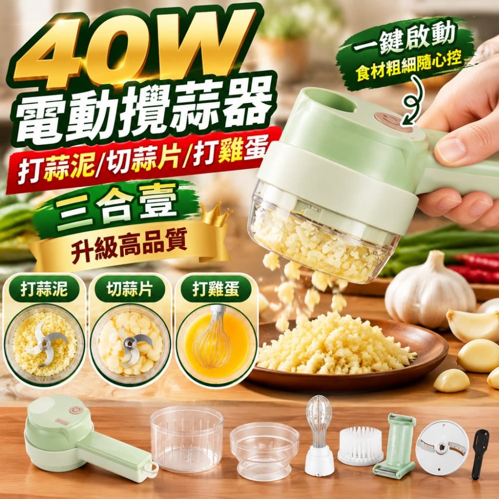 【森百諾】蒜蓉器 碎料機 切圈器 備菜機 輔食機 碎菜機 攪蒜器 蒜泥器 切片器 打蒜機 辣椒機