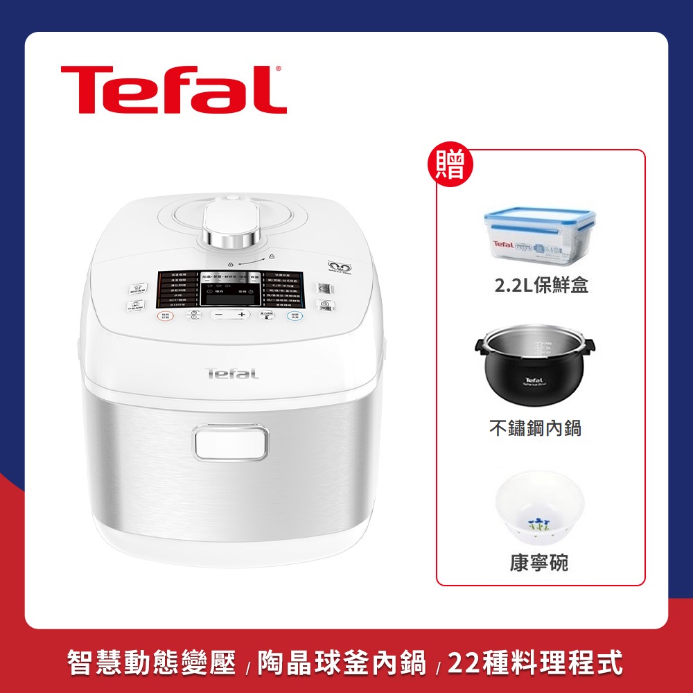 Tefal法國特福 鮮呼吸智能萬用鍋 極地白 Pchome 24h購物
