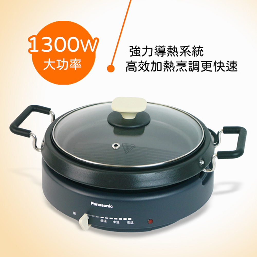 Panasonic 國際牌 2公升多功能料理鍋(深鍋+煎盤) NF-MF701