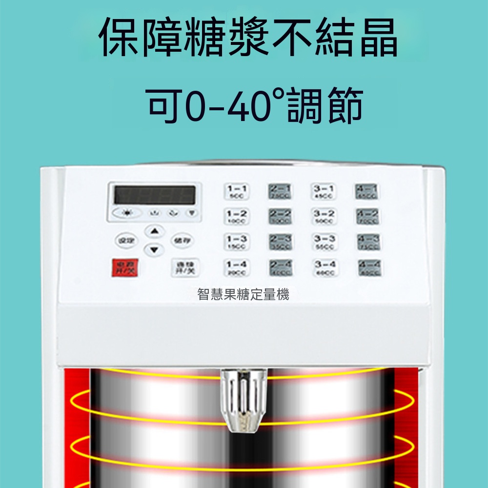 110V果糖定量機8L全自動果糖機糖漿機吧臺智能果糖定量機微電腦控製商用