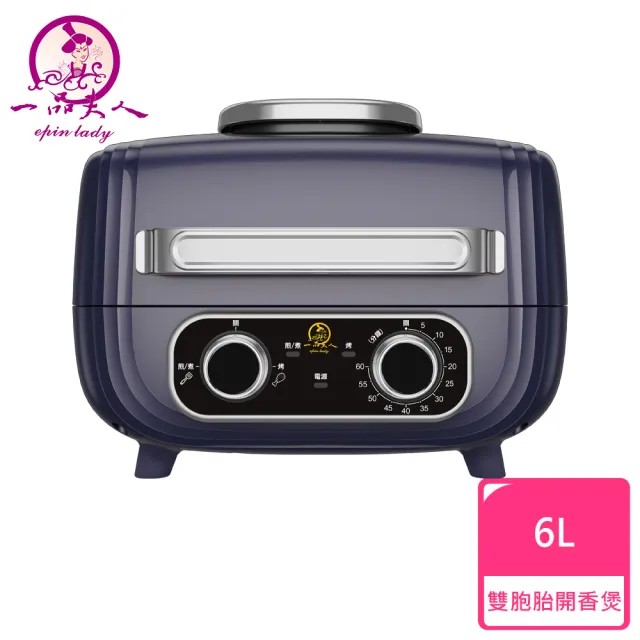 一品夫人 雙胞胎開香煲